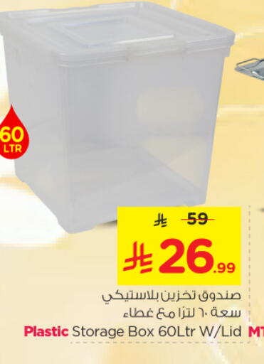 available at Nesto in KSA, Saudi Arabia, Saudi - Buraidah