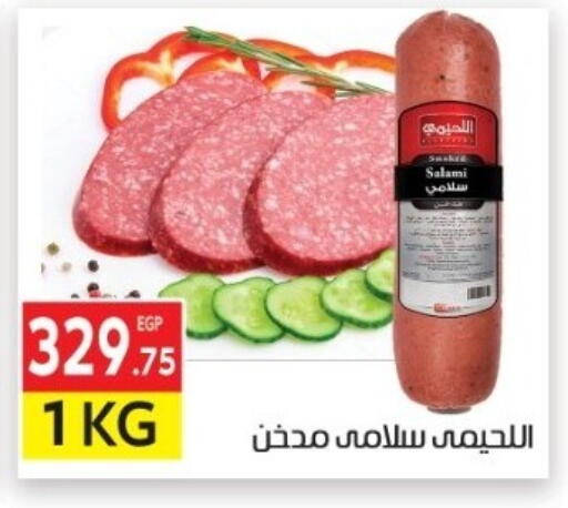 available at المحلاوي ماركت in Egypt - القاهرة