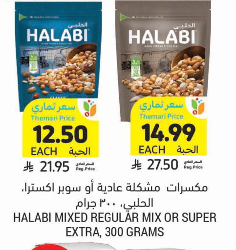 available at Tamimi Market in KSA, Saudi Arabia, Saudi - Unayzah