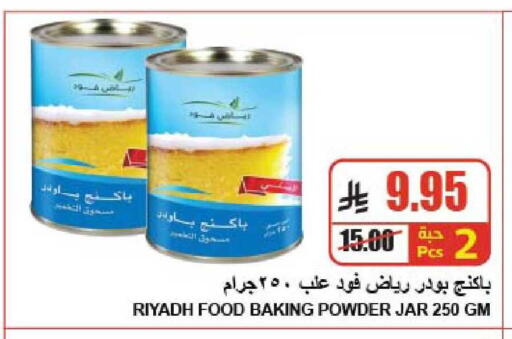 available at A ماركت in مملكة العربية السعودية, السعودية, سعودية - الرياض