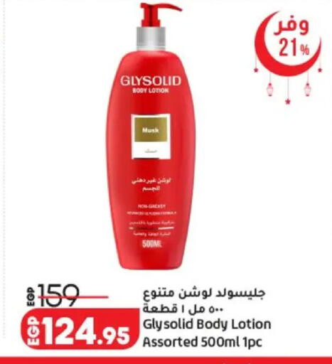 available at لولو هايبرماركت in Egypt - القاهرة