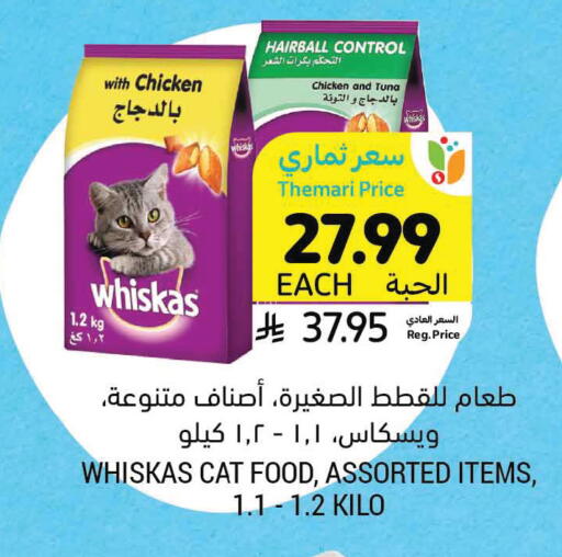 available at أسواق التميمي in مملكة العربية السعودية, السعودية, سعودية - الجبيل‎