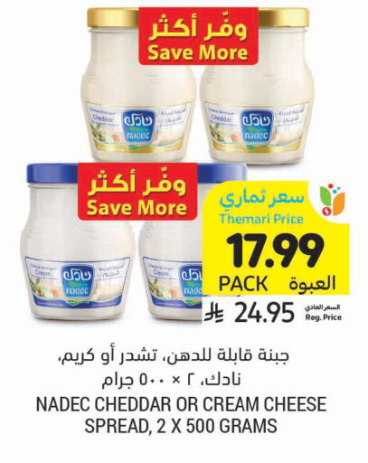 available at Tamimi Market in KSA, Saudi Arabia, Saudi - Jeddah