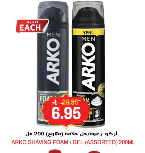 available at جراند هايبر in مملكة العربية السعودية, السعودية, سعودية - الرياض