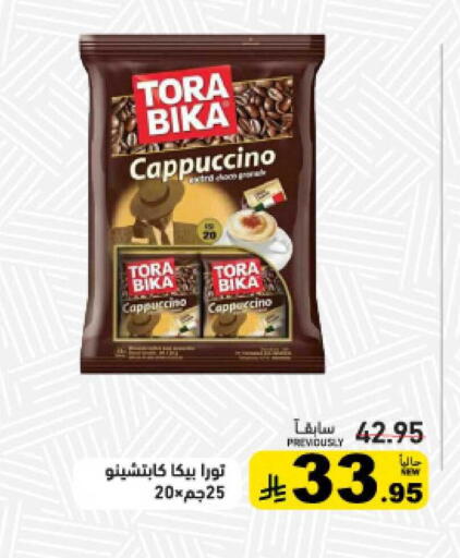 available at أسواق رامز in مملكة العربية السعودية, السعودية, سعودية - تبوك