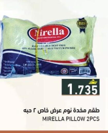 available at رامز in عُمان - مسقط‎