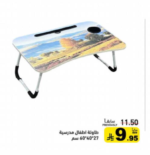 available at أسواق رامز in مملكة العربية السعودية, السعودية, سعودية - حفر الباطن