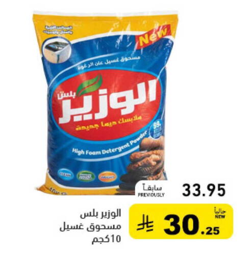 available at Aswaq Ramez in KSA, Saudi Arabia, Saudi - Hafar Al Batin