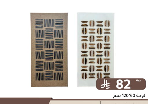 available at تخفيضات العائلة in مملكة العربية السعودية, السعودية, سعودية - الرياض