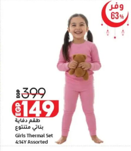 available at لولو هايبرماركت in Egypt - القاهرة