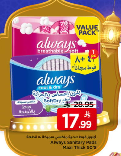 available at مارك & سيف in مملكة العربية السعودية, السعودية, سعودية - الرياض