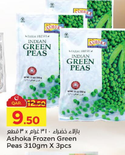 Peas available at Paris Hypermarket in Qatar - Doha