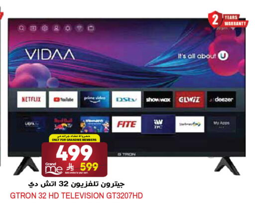 available at جراند هايبر in مملكة العربية السعودية, السعودية, سعودية - الرياض