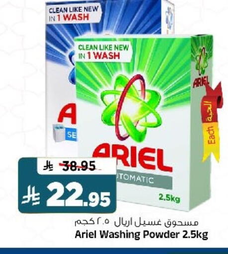 available at المدينة هايبرماركت in مملكة العربية السعودية, السعودية, سعودية - الرياض