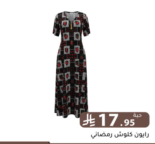 available at تخفيضات العائلة in مملكة العربية السعودية, السعودية, سعودية - الرياض