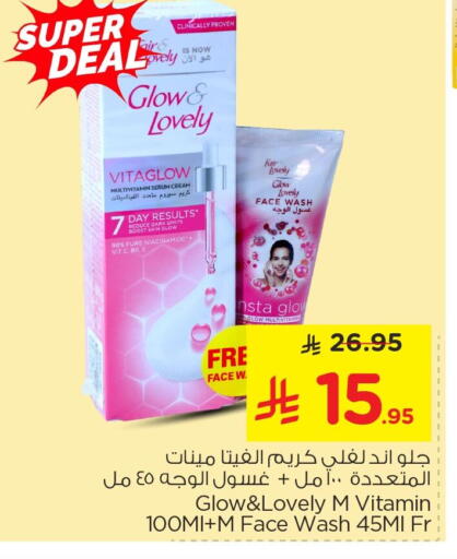 available at Nesto in KSA, Saudi Arabia, Saudi - Al Hasa