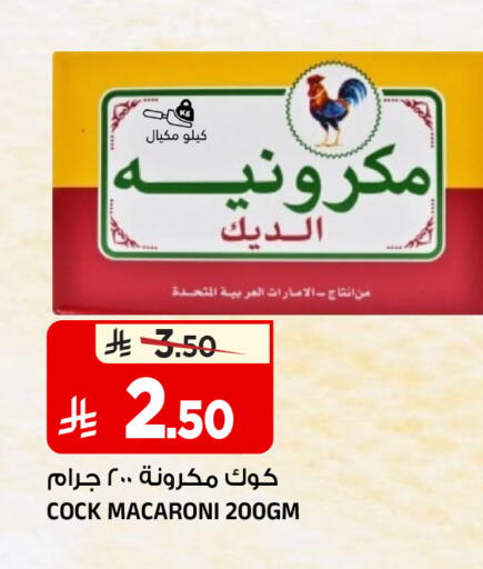 available at المدينة هايبرماركت in مملكة العربية السعودية, السعودية, سعودية - الرياض