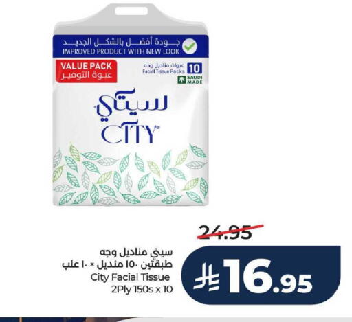 available at LULU Hypermarket in KSA, Saudi Arabia, Saudi - Riyadh