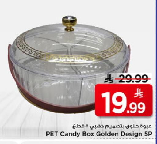 available at مارك & سيف in مملكة العربية السعودية, السعودية, سعودية - الرياض