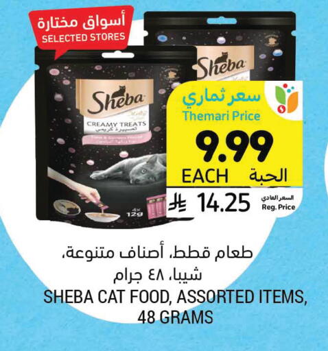 available at أسواق التميمي in مملكة العربية السعودية, السعودية, سعودية - الجبيل‎