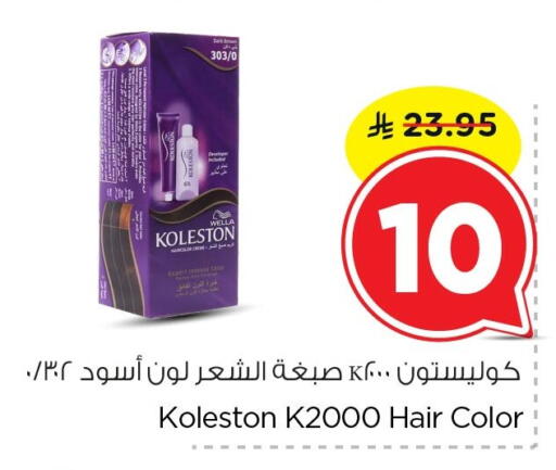 available at نستو in مملكة العربية السعودية, السعودية, سعودية - الخبر‎