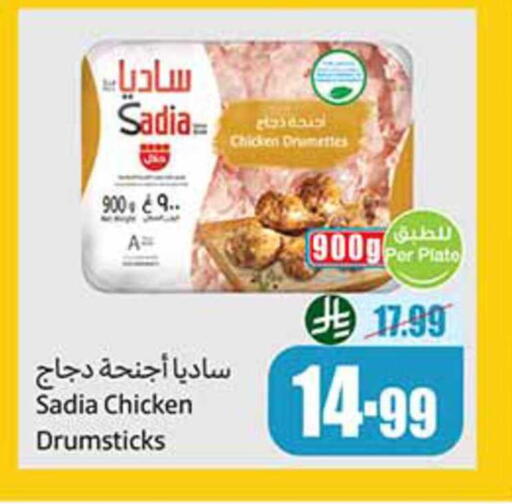 available at Othaim Markets in KSA, Saudi Arabia, Saudi - Abha