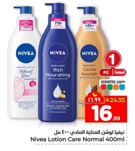 available at Hyper Al Wafa in KSA, Saudi Arabia, Saudi - Mecca