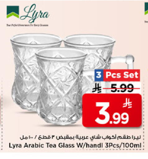 available at مارك & سيف in مملكة العربية السعودية, السعودية, سعودية - الرياض