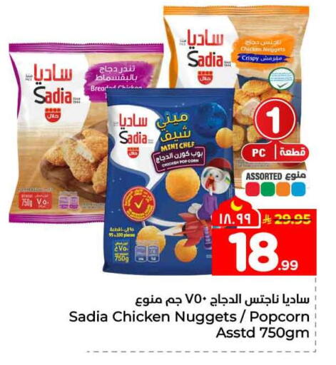available at Hyper Al Wafa in KSA, Saudi Arabia, Saudi - Ta'if