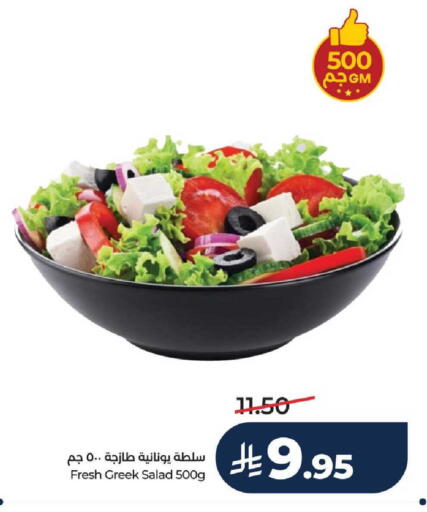 available at لولو هايبرماركت in مملكة العربية السعودية, السعودية, سعودية - عنيزة