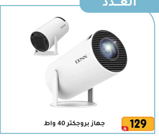 available at تخفيضات العائلة in مملكة العربية السعودية, السعودية, سعودية - المنطقة الشرقية