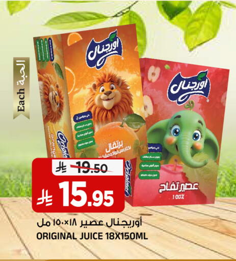 available at المدينة هايبرماركت in مملكة العربية السعودية, السعودية, سعودية - الرياض