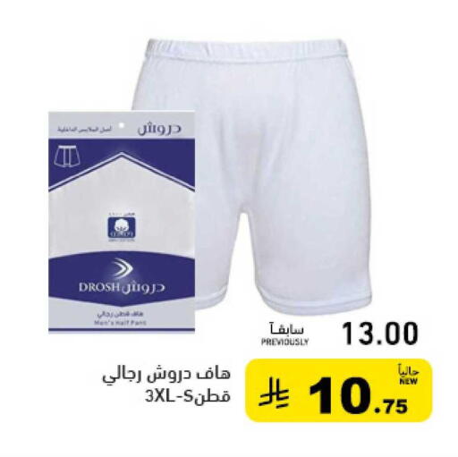 available at Aswaq Ramez in KSA, Saudi Arabia, Saudi - Hafar Al Batin