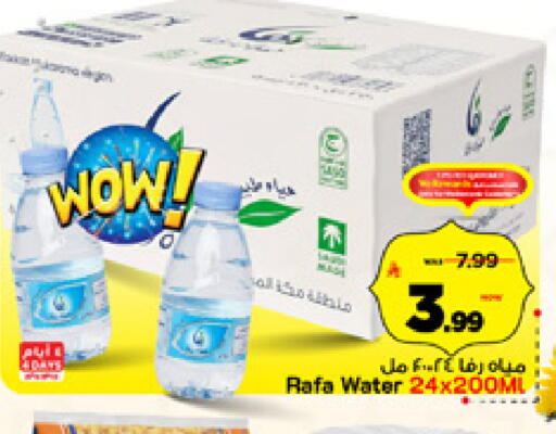 available at Mark & Save in KSA, Saudi Arabia, Saudi - Al Hasa