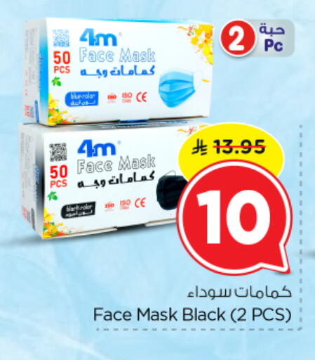 available at Nesto in KSA, Saudi Arabia, Saudi - Al Majmaah