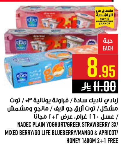 Strawberry Blueberry BlueBerry Mango Apricot available at أبراج هايبر ماركت in مملكة العربية السعودية, السعودية, سعودية - مكة المكرمة