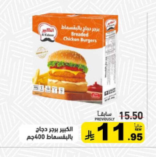 available at Aswaq Ramez in KSA, Saudi Arabia, Saudi - Al Hasa