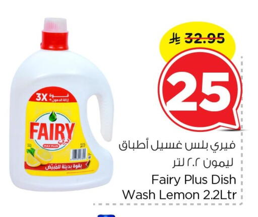 Lemon available at Nesto in KSA, Saudi Arabia, Saudi - Jubail