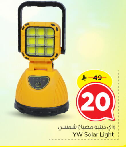 available at Nesto in KSA, Saudi Arabia, Saudi - Al-Kharj