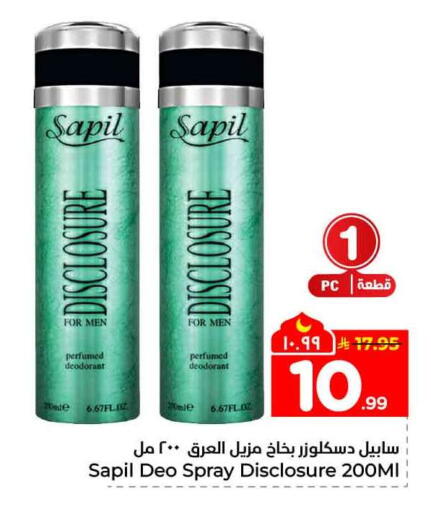 available at Hyper Al Wafa in KSA, Saudi Arabia, Saudi - Ta'if