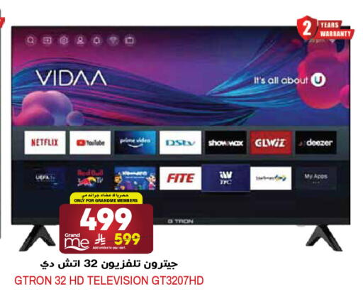 available at جراند هايبر in مملكة العربية السعودية, السعودية, سعودية - الرياض