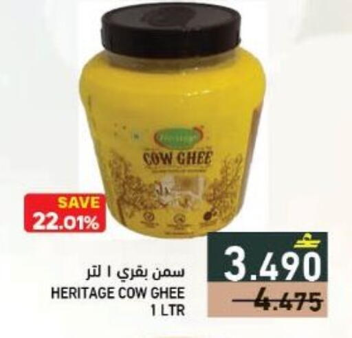 available at Ramez  in Oman - Sohar