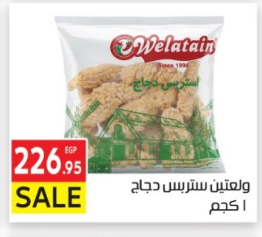 available at El Mahallawy Market  in Egypt - Cairo