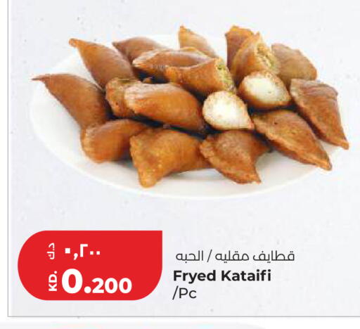 available at لولو هايبر ماركت in الكويت - محافظة الأحمدي