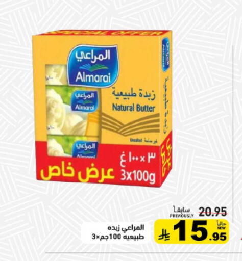 available at أسواق رامز in مملكة العربية السعودية, السعودية, سعودية - القطيف‎