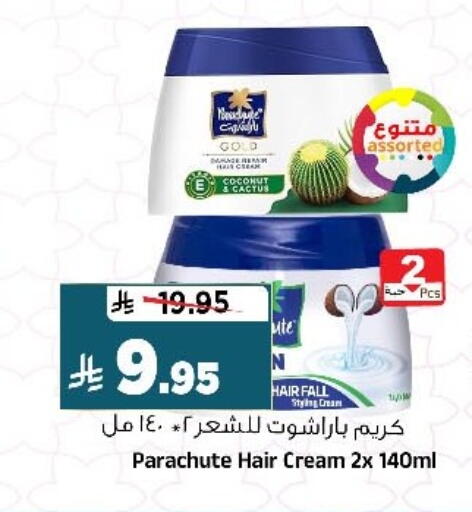 available at المدينة هايبرماركت in مملكة العربية السعودية, السعودية, سعودية - الرياض