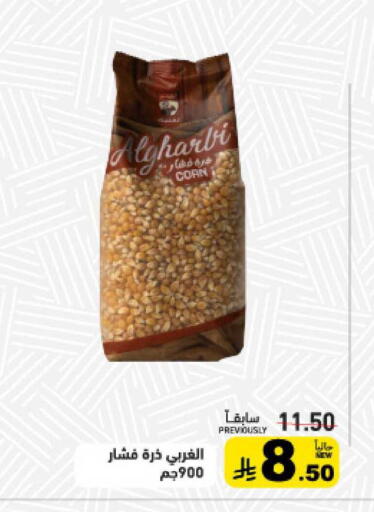 available at Aswaq Ramez in KSA, Saudi Arabia, Saudi - Qatif