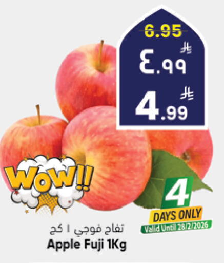 Apple available at City Flower in KSA, Saudi Arabia, Saudi - Sakaka