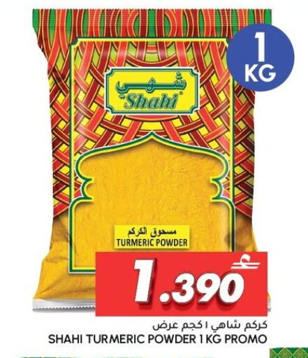 Turmeric available at Al Meera  in Oman - Sohar