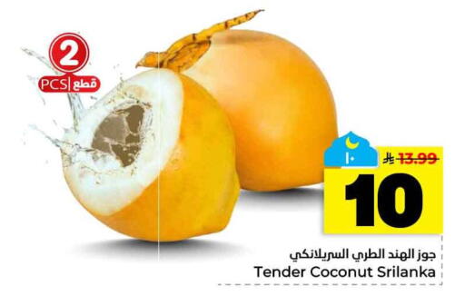 Coconut available at هايبر الوفاء in مملكة العربية السعودية, السعودية, سعودية - الخرج